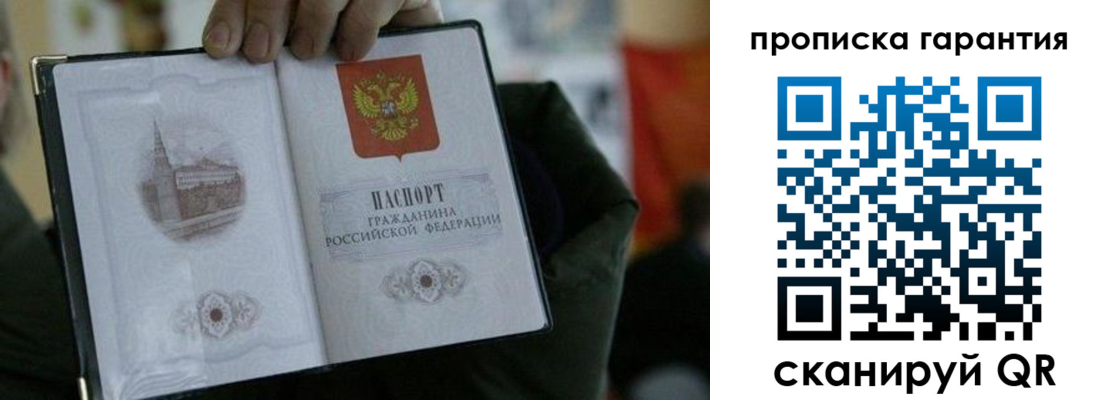 найти адрес прописки в Почепе
