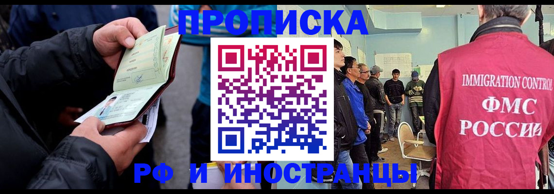временная регистрация в Почепе